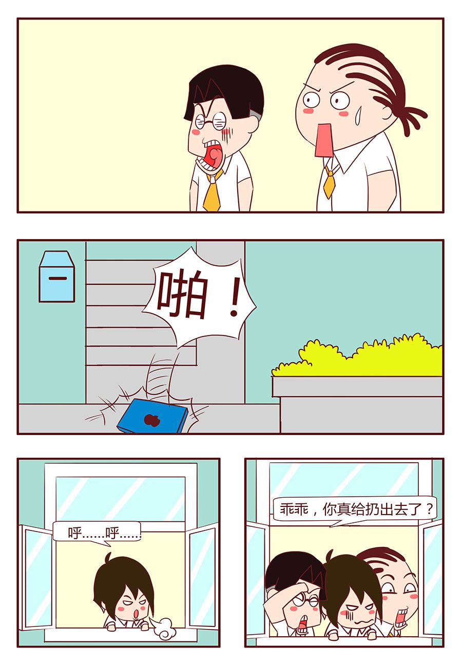 《考试集结号》考试集结号 第16集 第10页