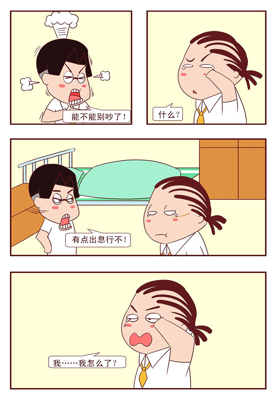 《考试集结号》考试集结号 第16集 第3页