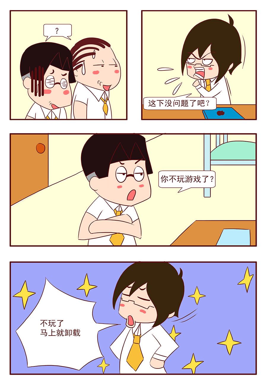 《考试集结号》考试集结号 第16集 第6页