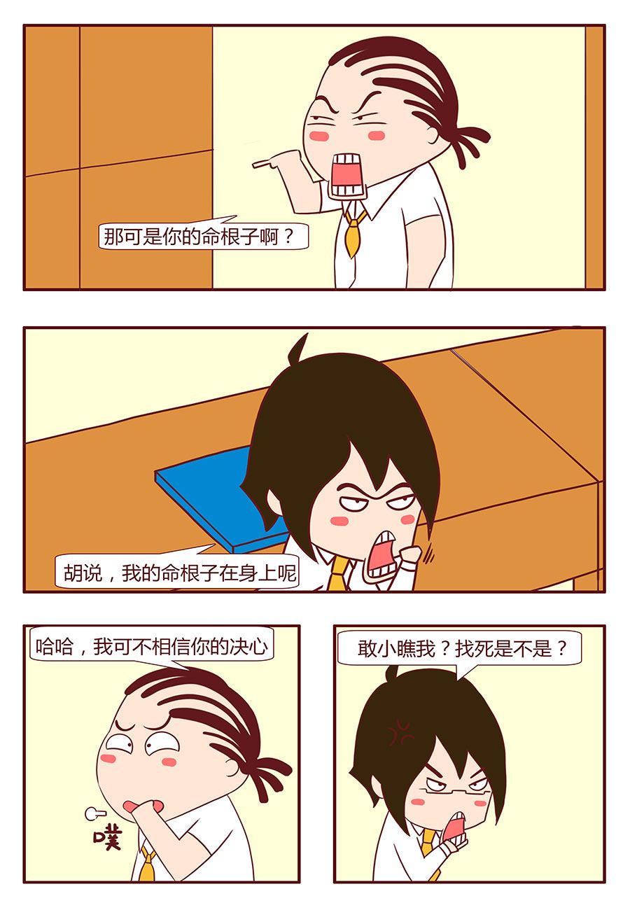 《考试集结号》考试集结号 第16集 第7页