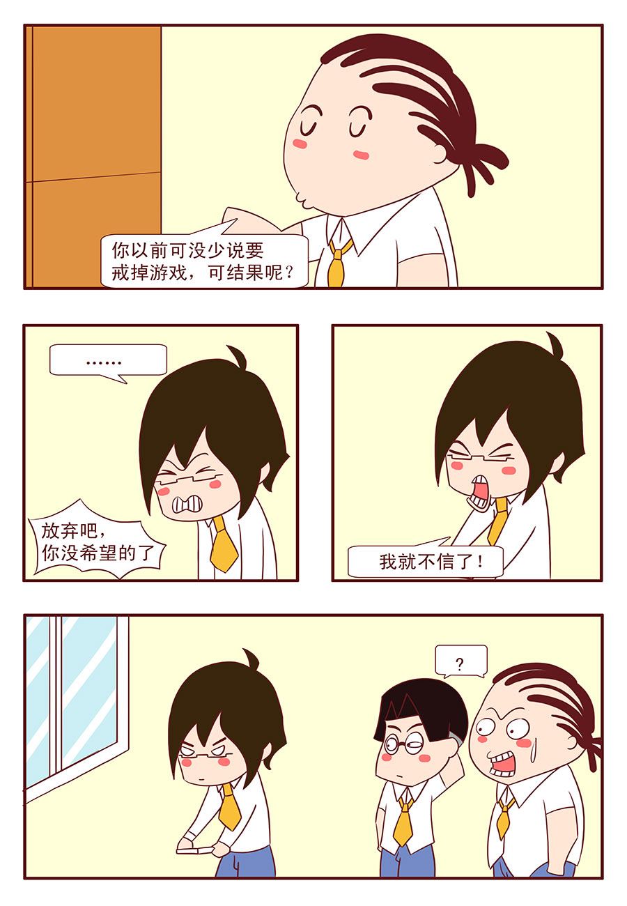 《考试集结号》考试集结号 第16集 第8页