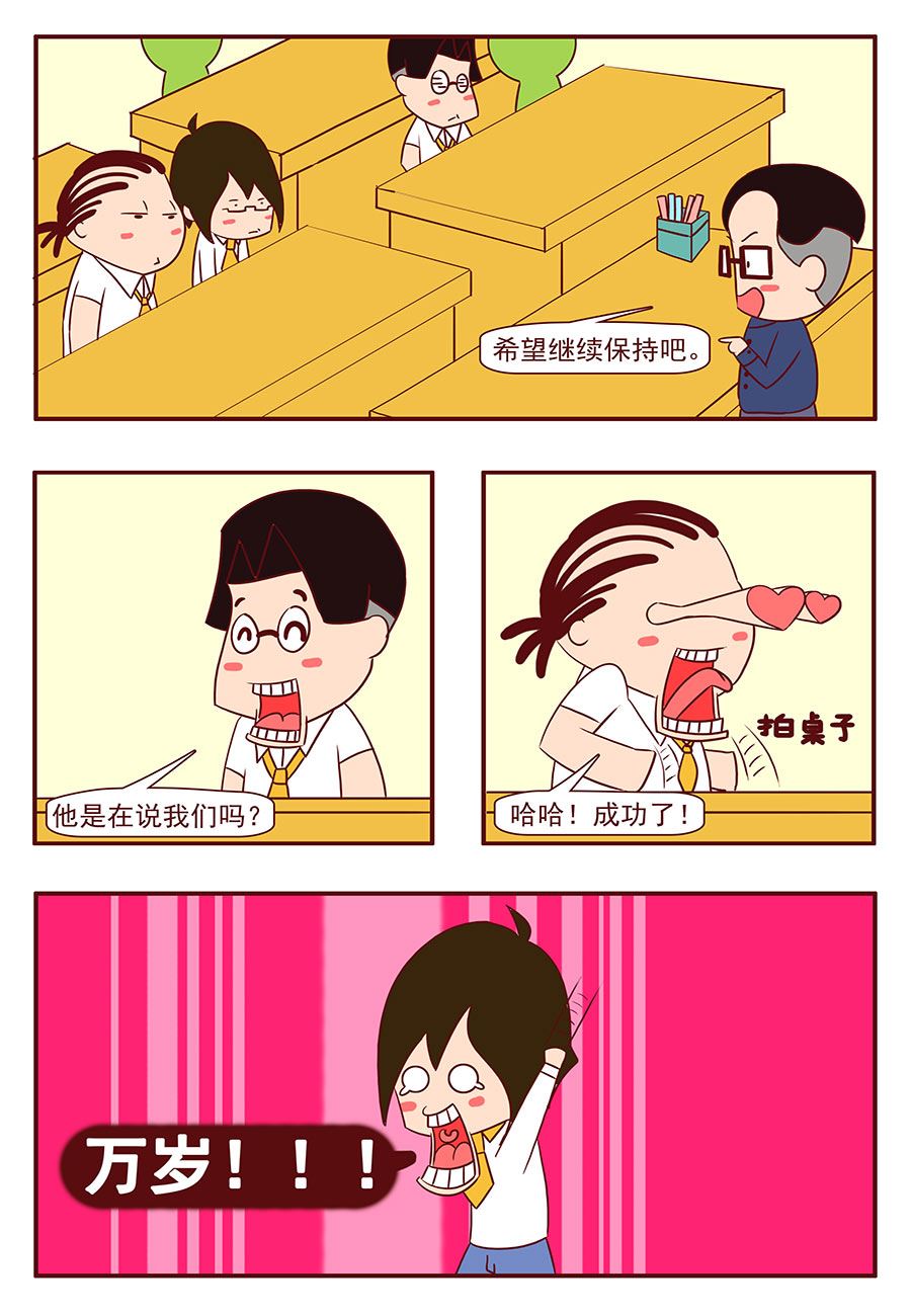 《考试集结号》考试集结号 第20集 第10页