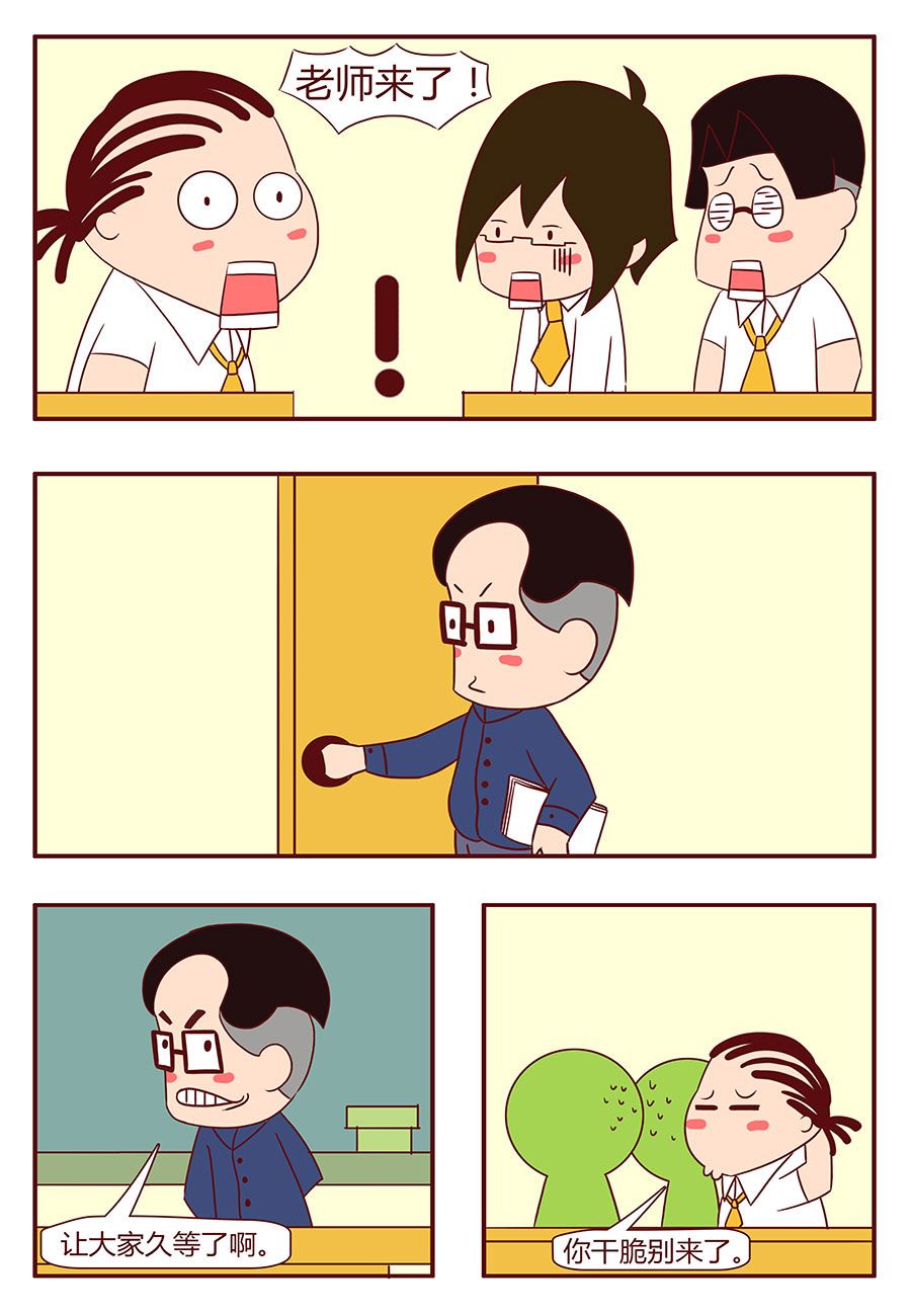 《考试集结号》考试集结号 第20集 第6页