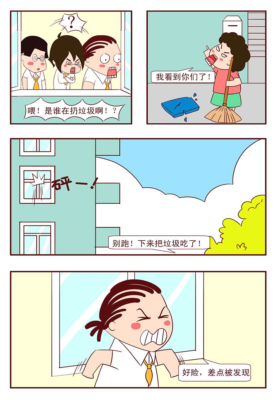 《考试集结号》考试集结号 第17集 第2页