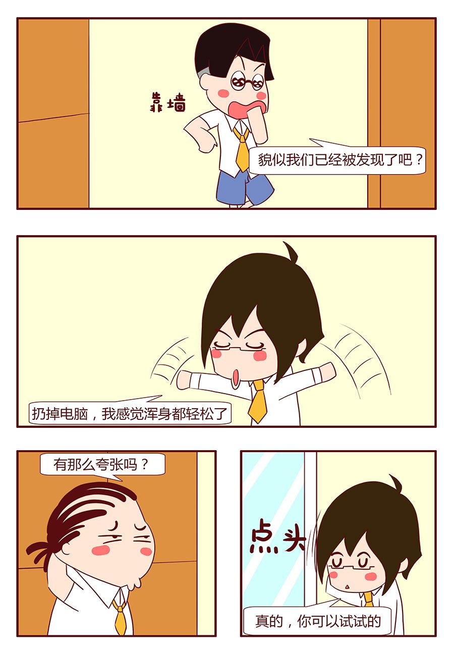 《考试集结号》考试集结号 第17集 第3页