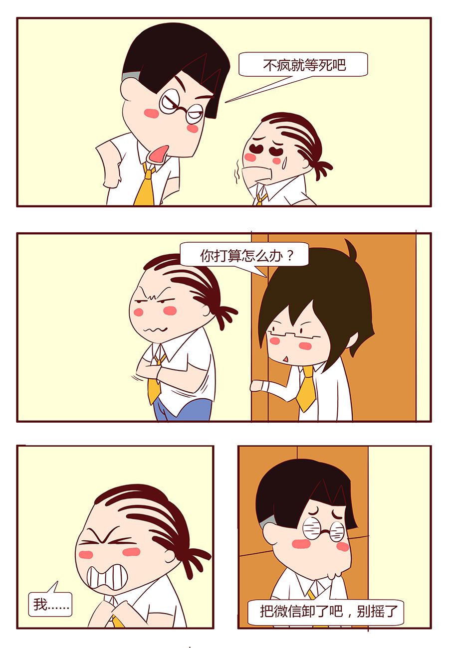 《考试集结号》考试集结号 第17集 第6页