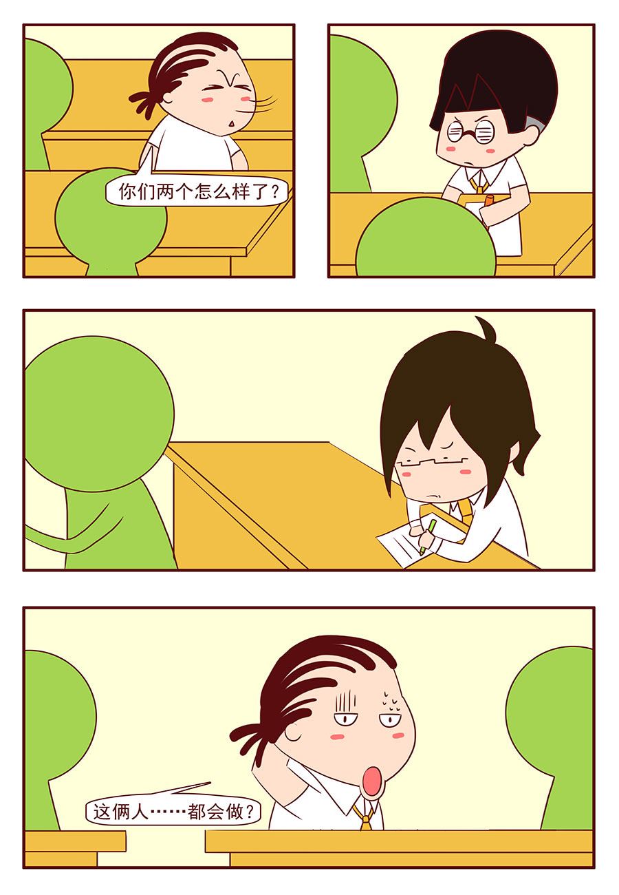 《考试集结号》考试集结号 第19集 第6页