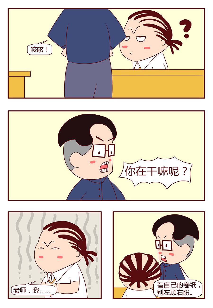 《考试集结号》考试集结号 第19集 第7页
