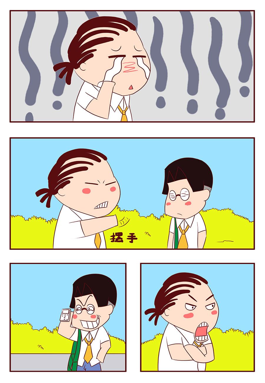 《考试集结号》考试集结号 第18集 第2页
