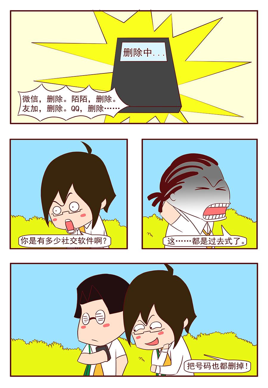 《考试集结号》考试集结号 第18集 第3页