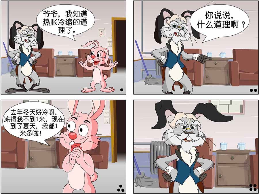 《儿童笑话书》儿童笑话书 第1集 第10页