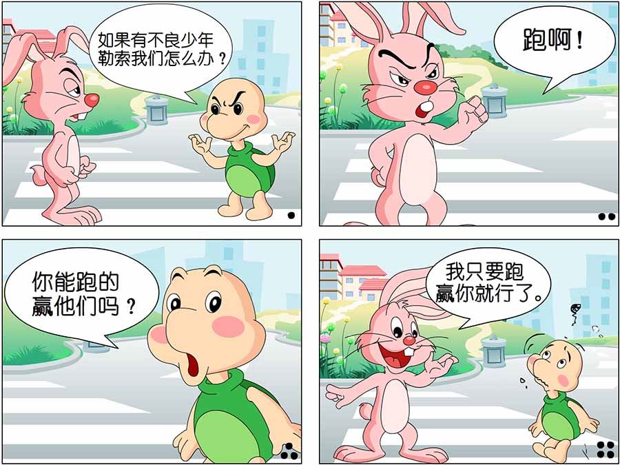 《儿童笑话书》儿童笑话书 第1集 第6页