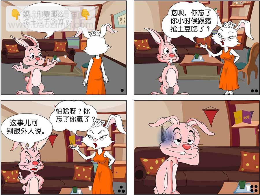《儿童笑话书》儿童笑话书 第1集 第7页