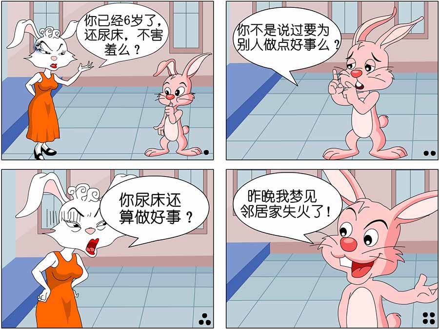 《儿童笑话书》儿童笑话书 第4集 第10页