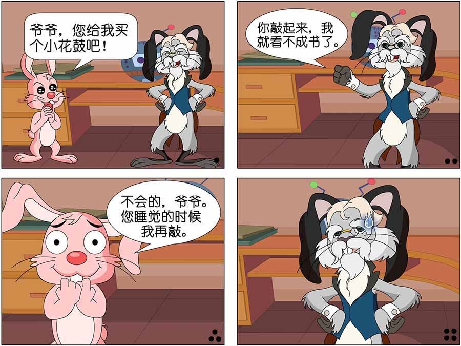 《儿童笑话书》儿童笑话书 第4集 第7页