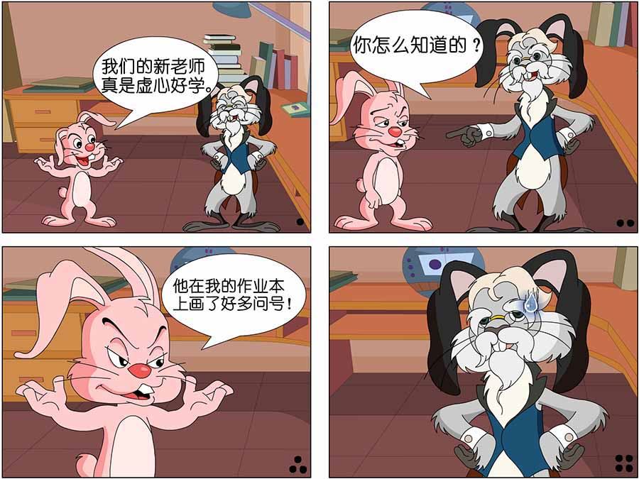 《儿童笑话书》儿童笑话书 第3集 第10页