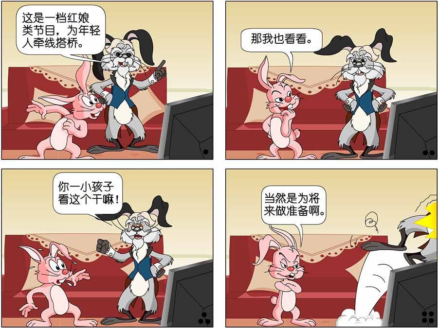 《儿童笑话书》儿童笑话书 第3集 第4页