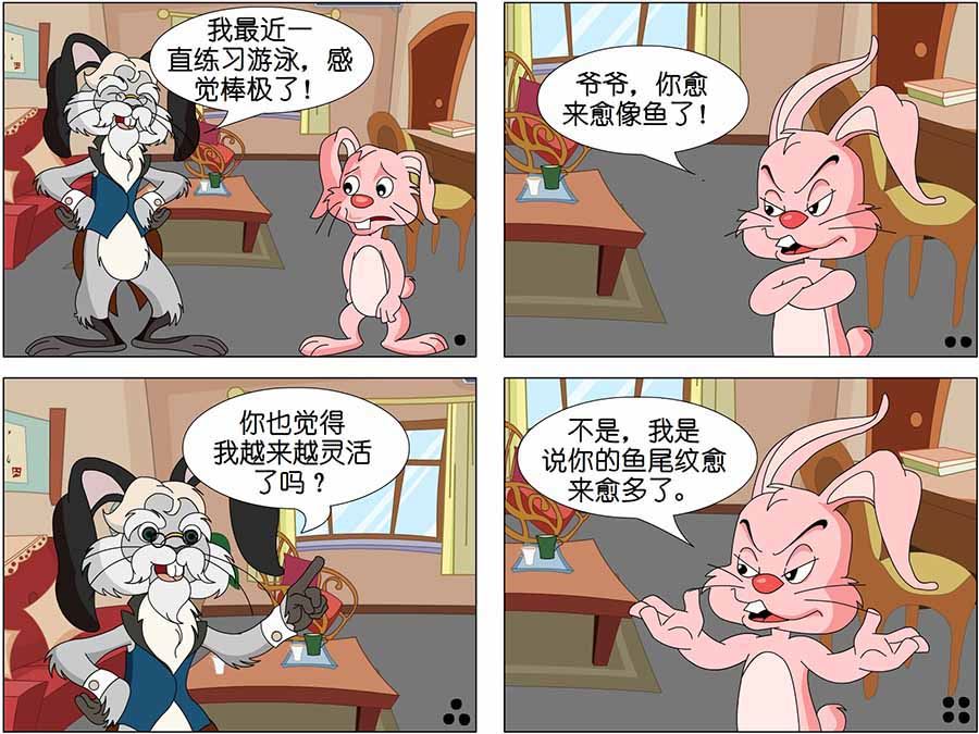 《儿童笑话书》儿童笑话书 第3集 第6页