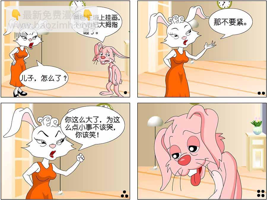 《儿童笑话书》儿童笑话书 第3集 第7页