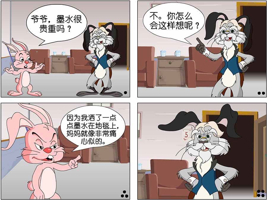 《儿童笑话书》儿童笑话书 第3集 第8页