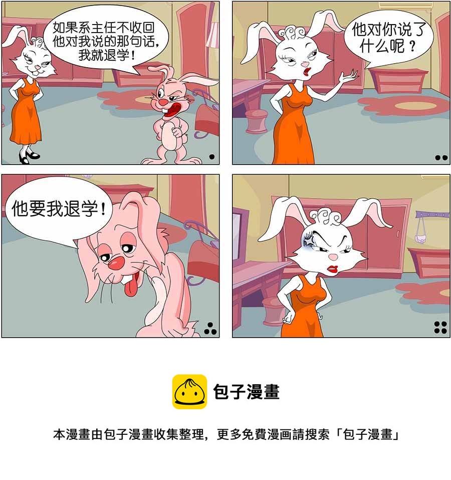 《儿童笑话书》儿童笑话书 第2集 第11页