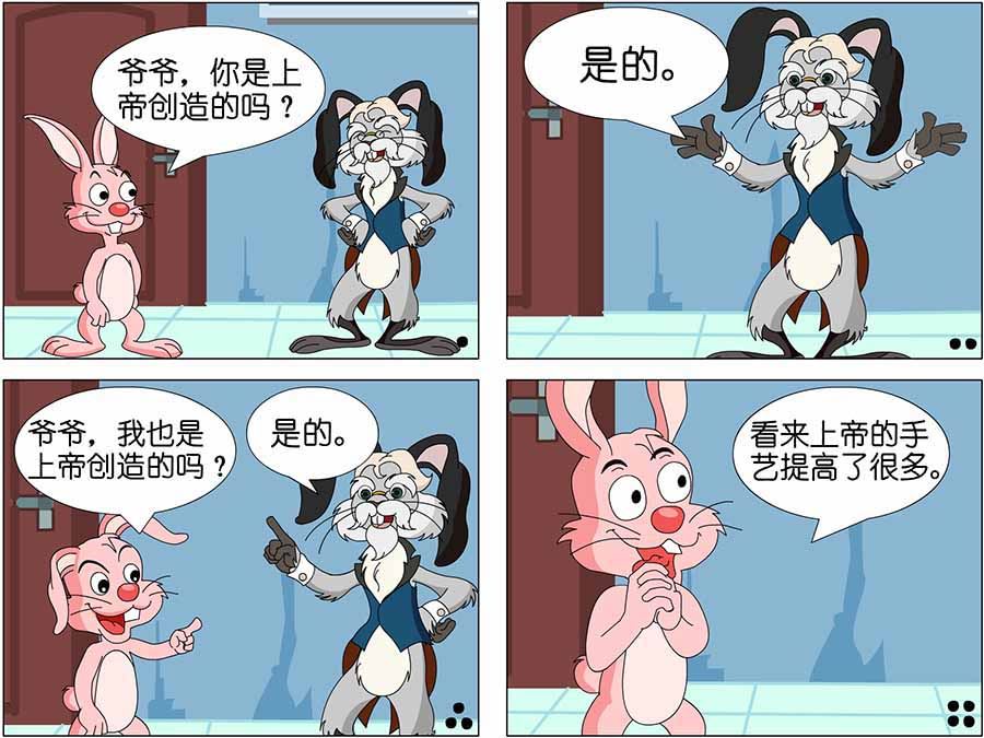 《儿童笑话书》儿童笑话书 第2集 第2页