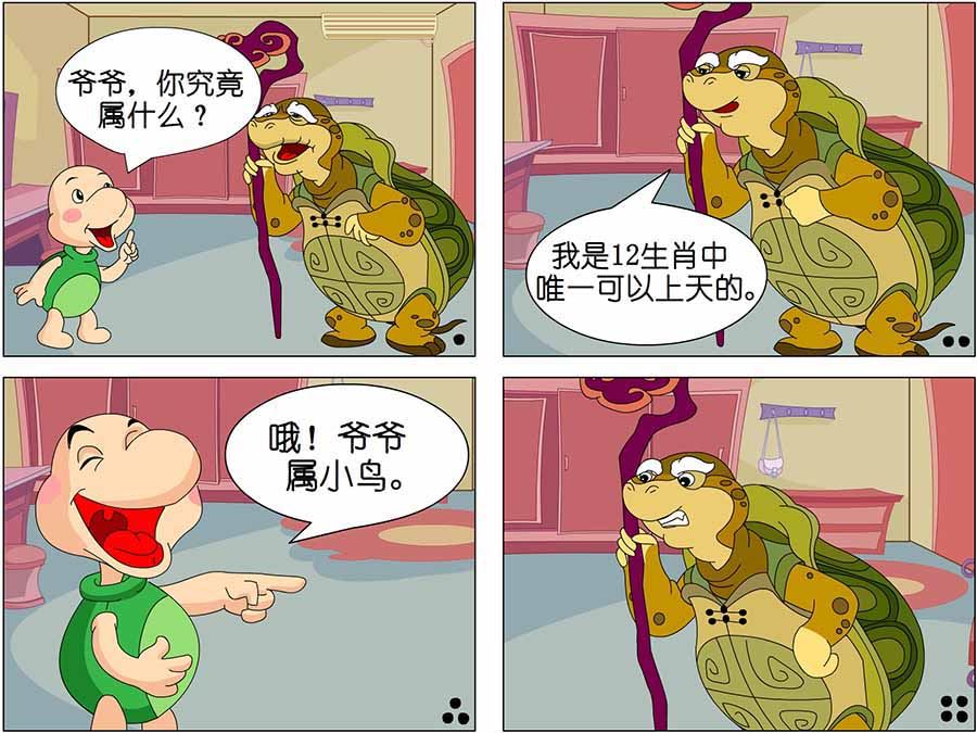 《儿童笑话书》儿童笑话书 第2集 第3页