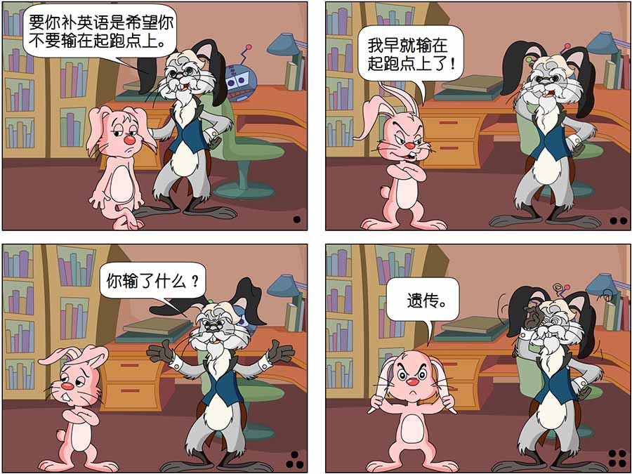 《儿童笑话书》儿童笑话书 第2集 第4页