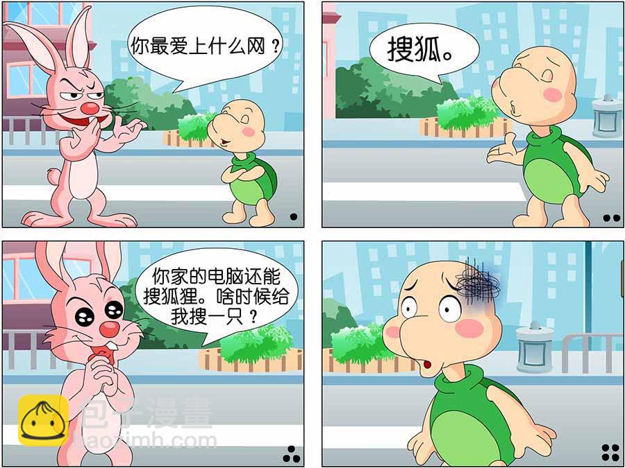 《儿童笑话书》儿童笑话书 第2集 第7页