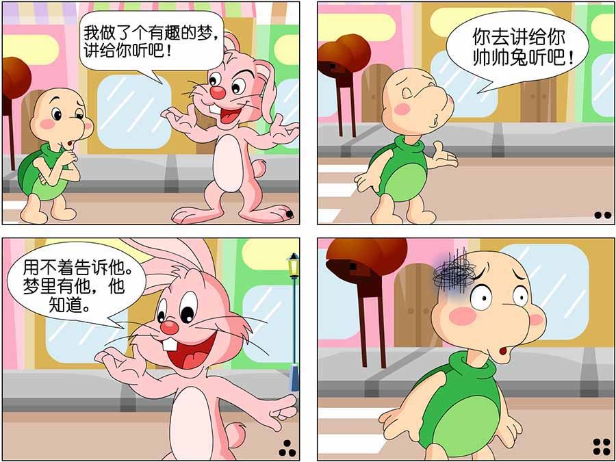 《儿童笑话书》儿童笑话书 第2集 第8页