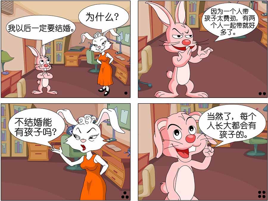 《儿童笑话书》儿童笑话书 第7集 第2页