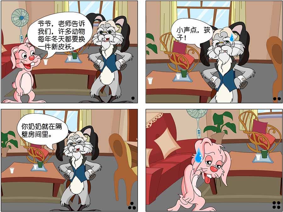 《儿童笑话书》儿童笑话书 第7集 第3页