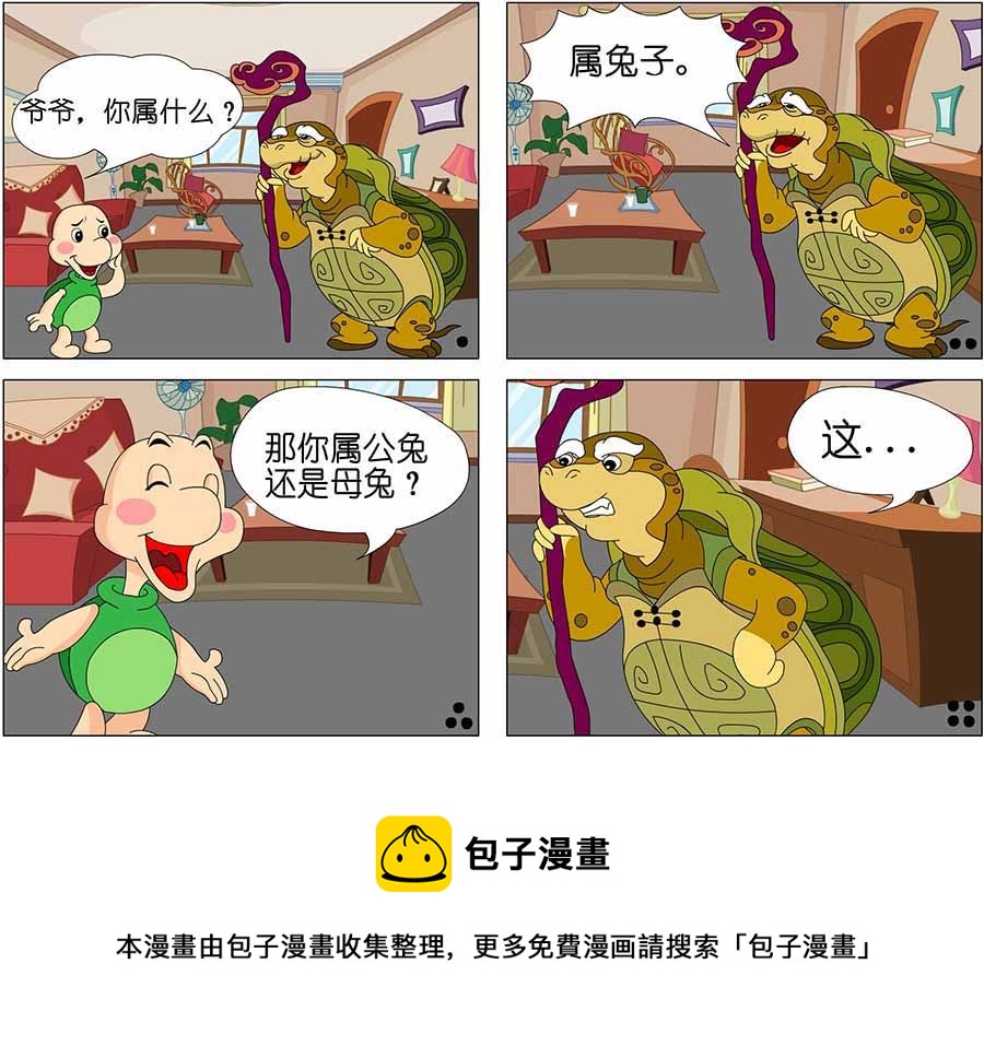 《儿童笑话书》儿童笑话书 第7集 第5页