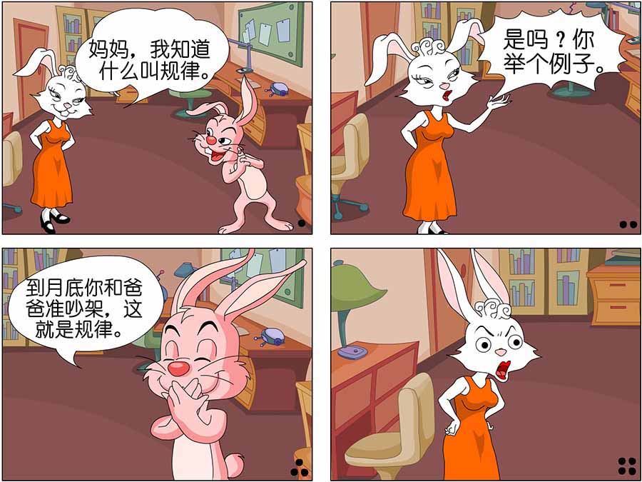 《儿童笑话书》儿童笑话书 第7集 第7页