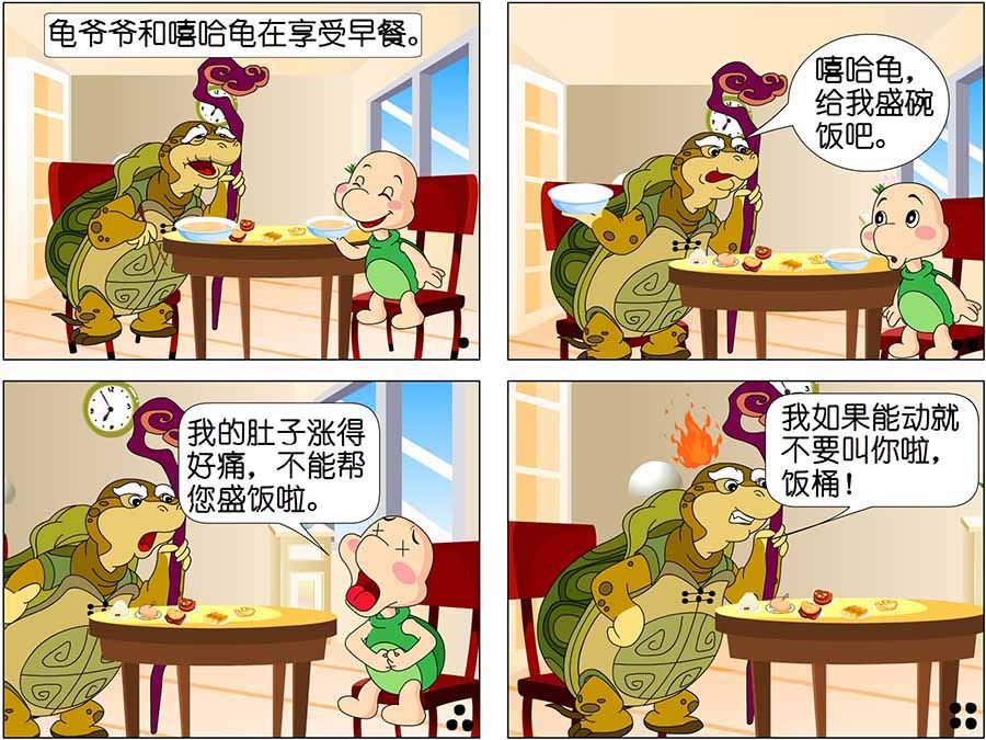 《儿童笑话书》儿童笑话书 第6集 第10页