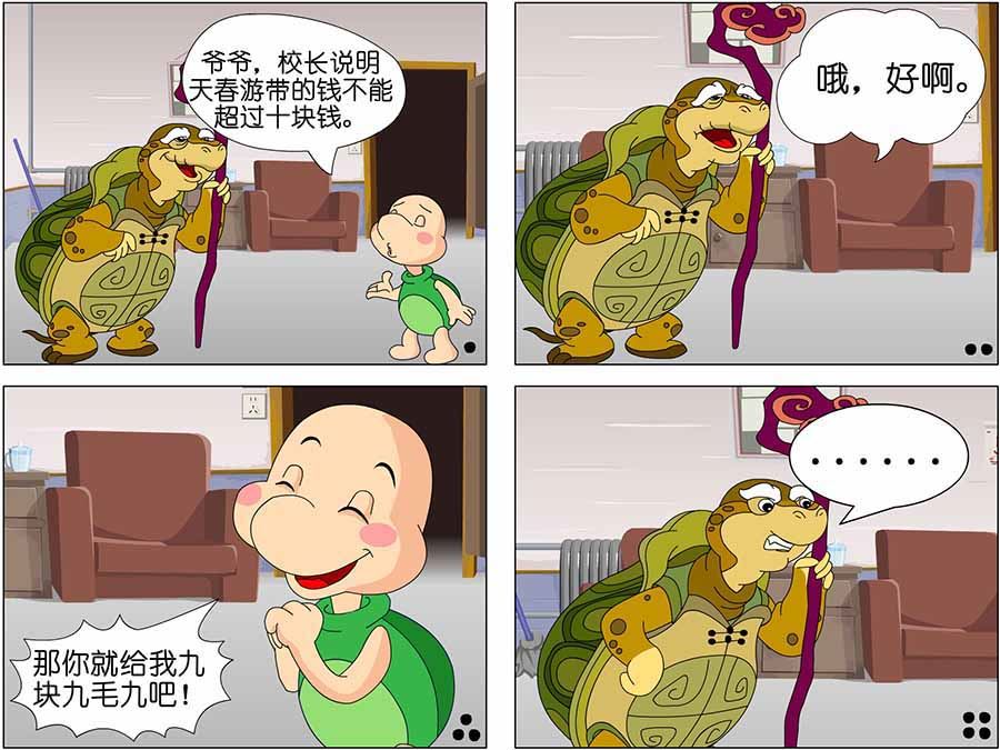 《儿童笑话书》儿童笑话书 第6集 第2页