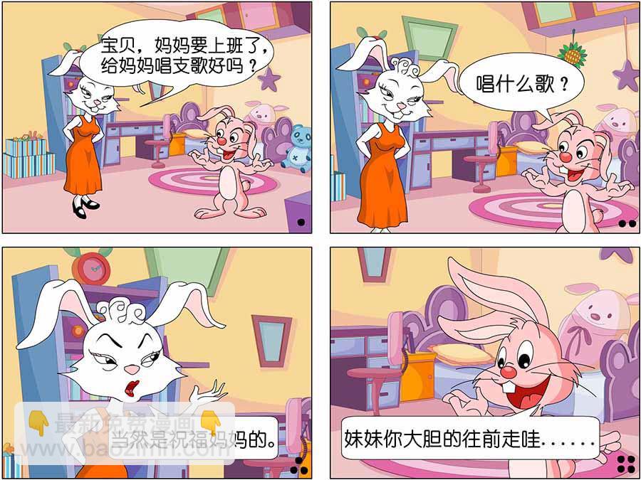 《儿童笑话书》儿童笑话书 第6集 第3页