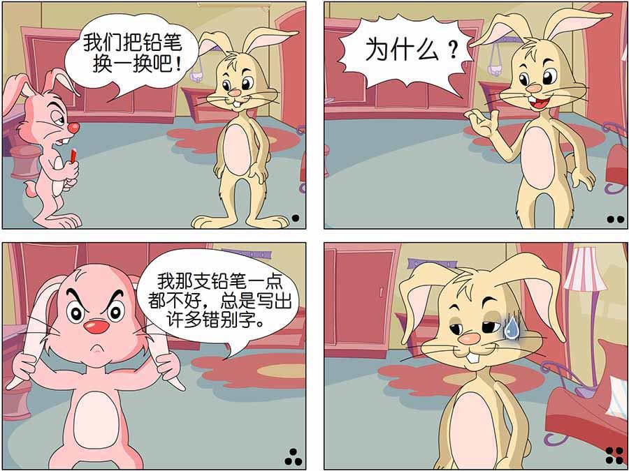 《儿童笑话书》儿童笑话书 第6集 第6页