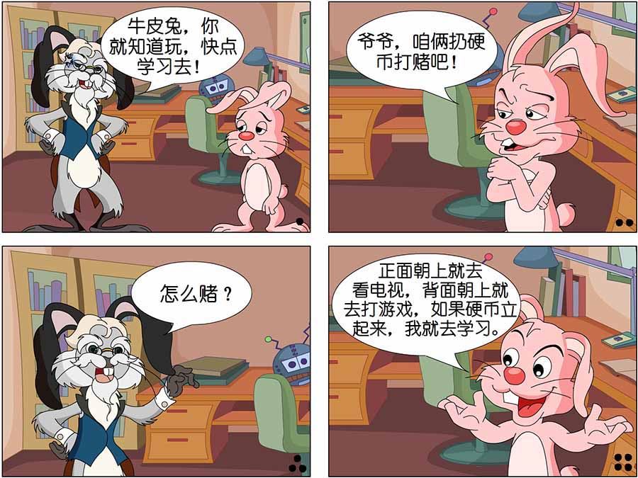 《儿童笑话书》儿童笑话书 第6集 第7页