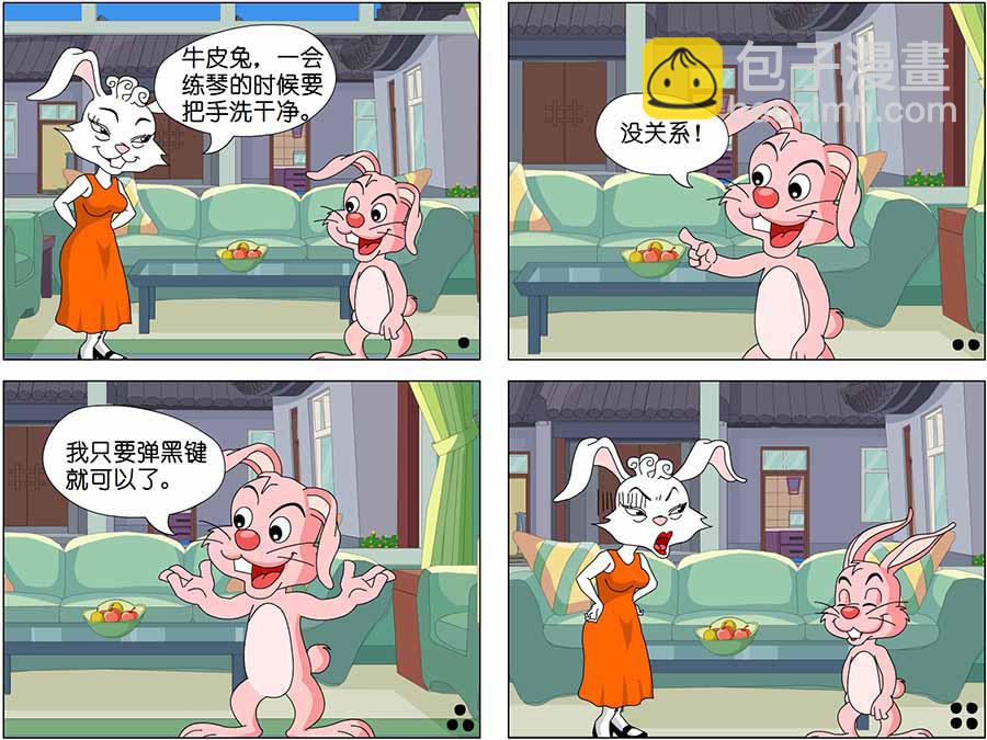 《儿童笑话书》儿童笑话书 第6集 第8页