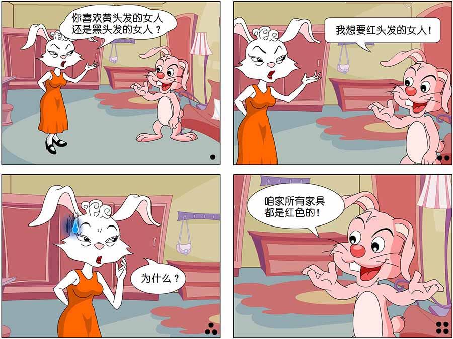 《儿童笑话书》儿童笑话书 第8集 第2页