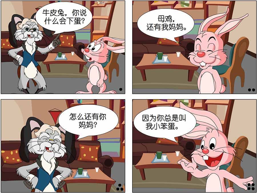《儿童笑话书》儿童笑话书 第5集 第3页
