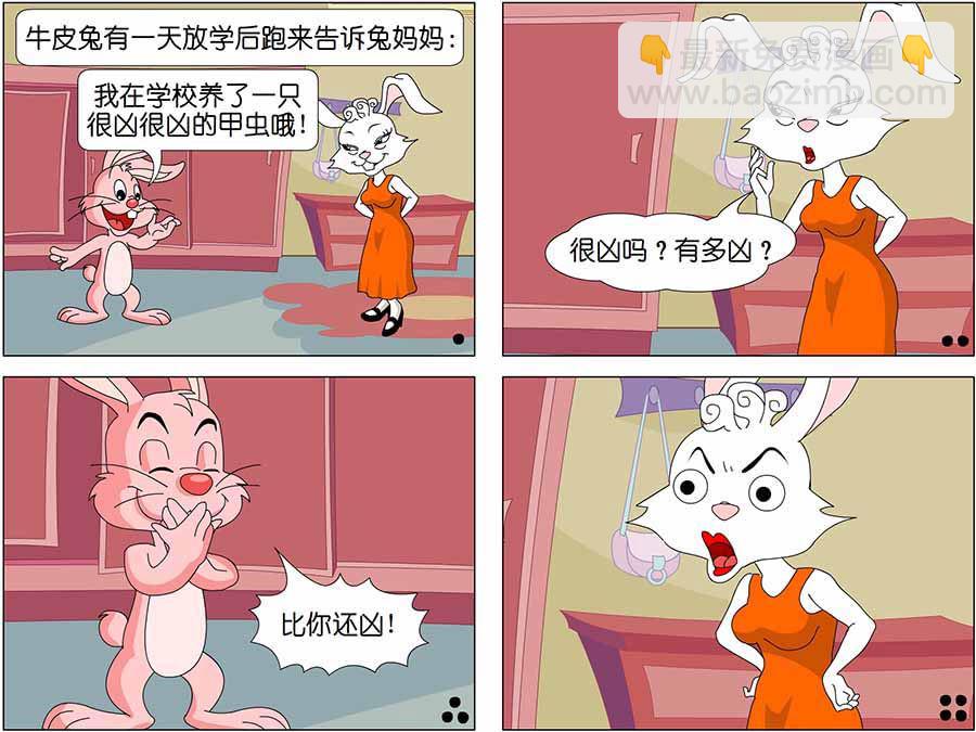 《儿童笑话书》儿童笑话书 第5集 第4页
