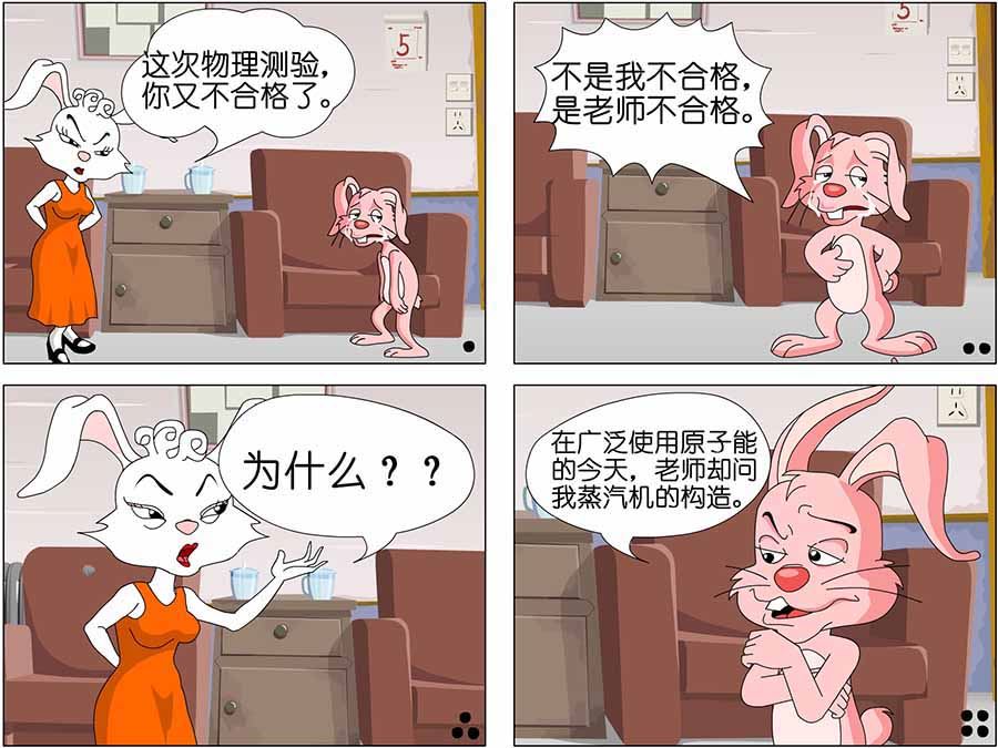 《儿童笑话书》儿童笑话书 第5集 第6页