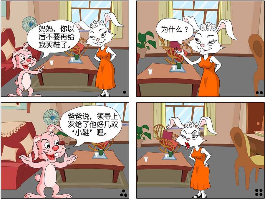 《儿童笑话书》儿童笑话书 第5集 第8页