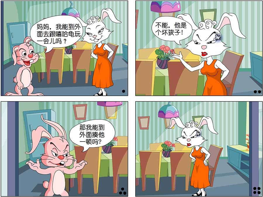 《儿童笑话书》儿童笑话书 第12集 第6页