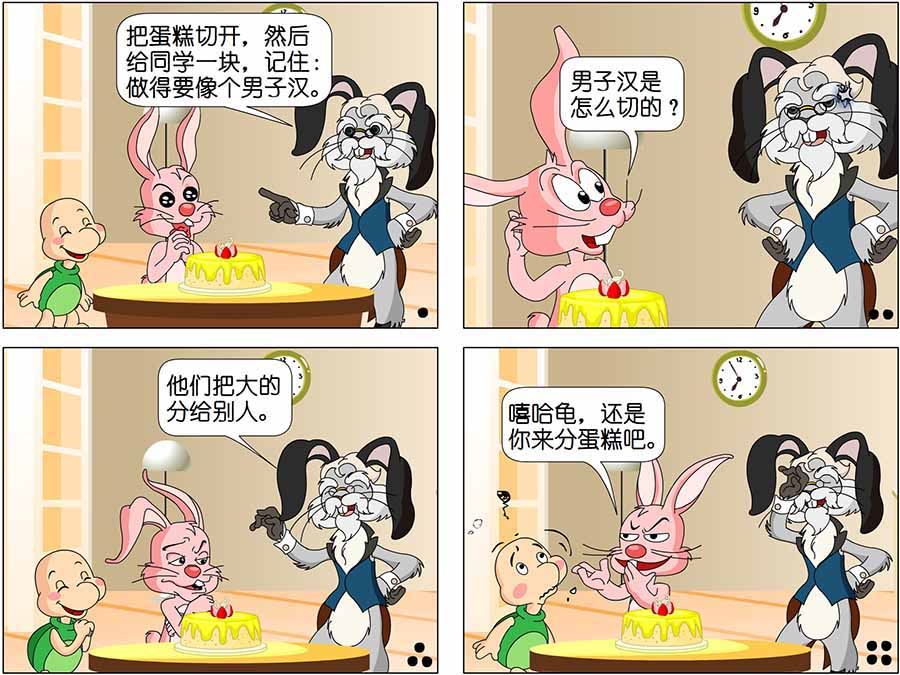 《儿童笑话书》儿童笑话书 第10集 第2页