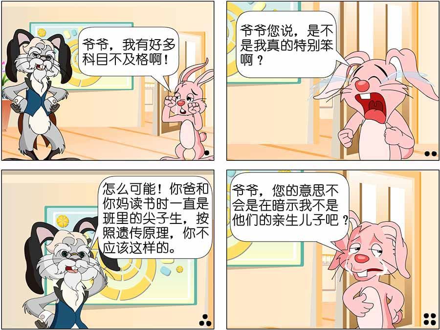 《儿童笑话书》儿童笑话书 第10集 第6页