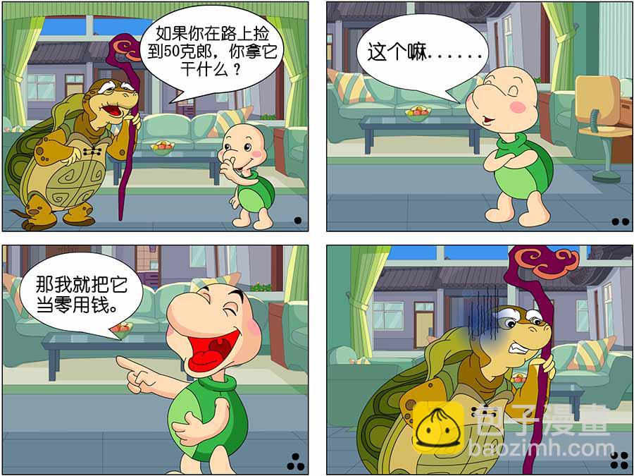 《儿童笑话书》儿童笑话书 第9集 第2页