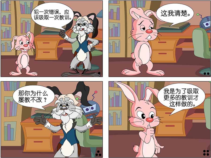 《儿童笑话书》儿童笑话书 第9集 第3页